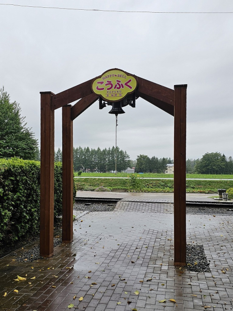 幸福駅　幸福の鐘