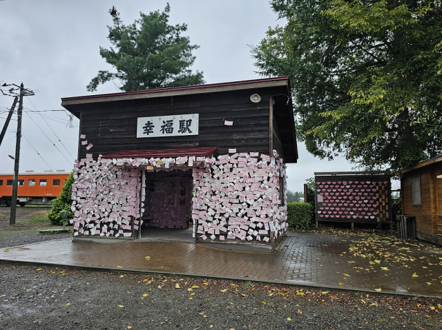幸福駅