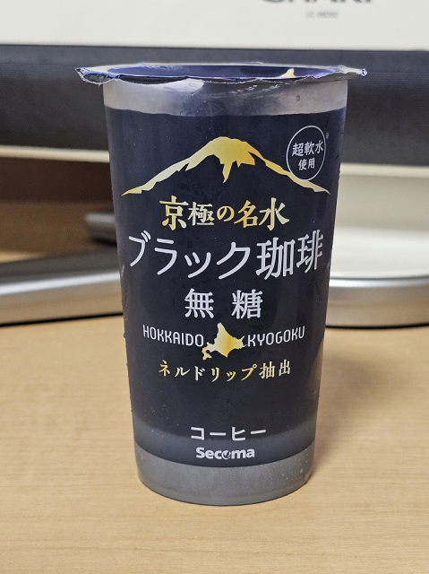 京極の名水　ブラック珈琲