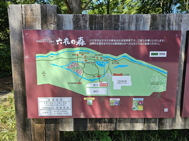 六花の森　案内図