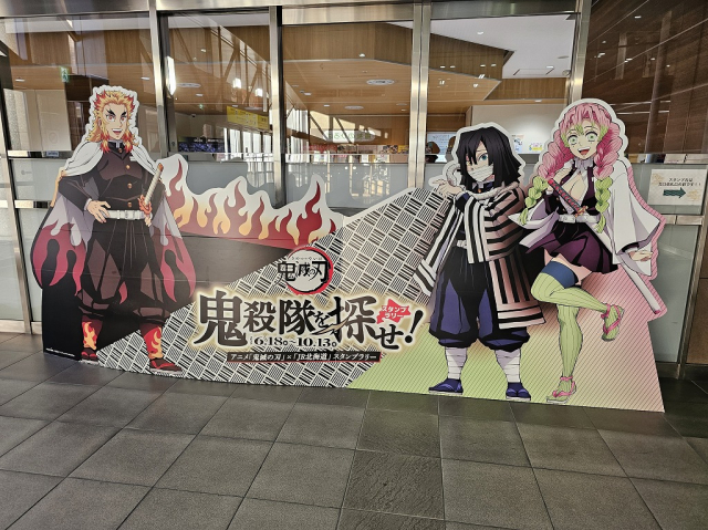 帯広駅前　鬼滅の刃