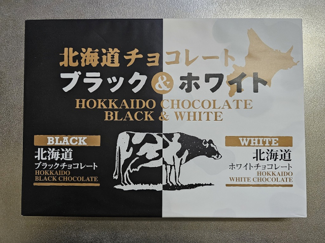 帯広土産　北海道チョコレート　ブラック＆ホワイト