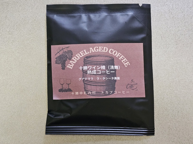 十勝ワイン樽（清舞）熟成コーヒー　グアテマラ　ラ・タシータ農園