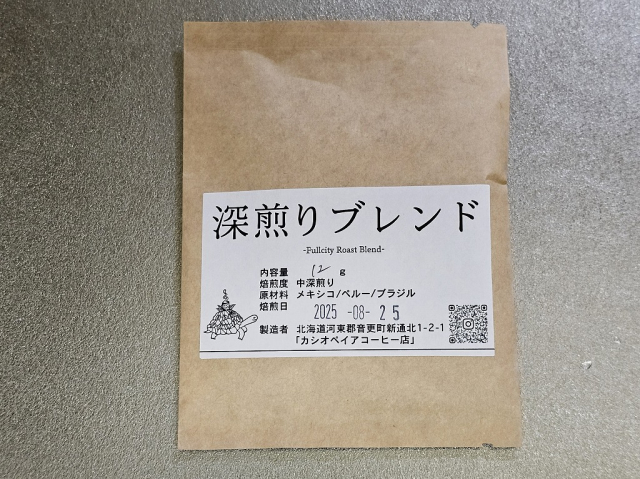 深煎りブレンド