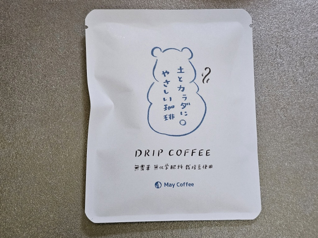 土とカラダにやさしい珈琲