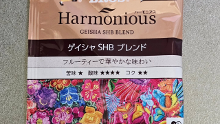 HILLS BROS ハーモニアス ゲイシャshbブレンド