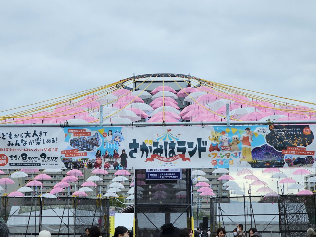 さがみはらフェスタ