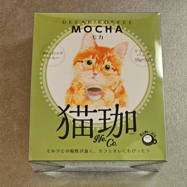 猫珈 モカ カフェインレス