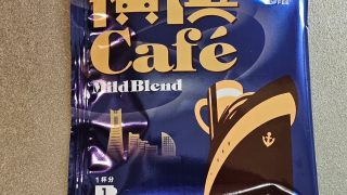 三本珈琲 横浜cafe マイルドブレンド