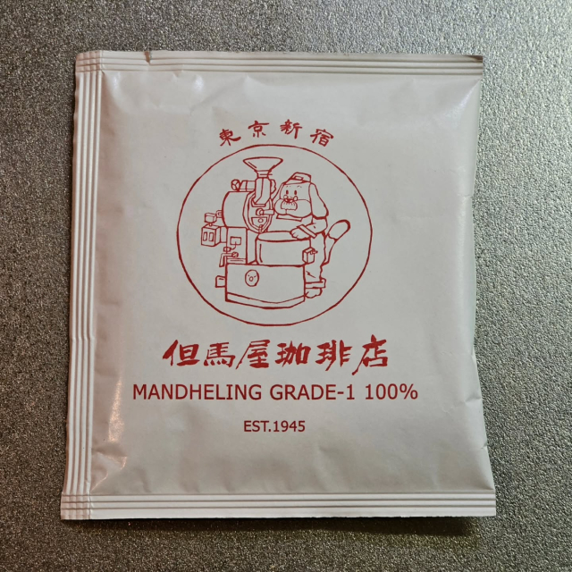 但馬屋珈琲店 マンデリングレード1 