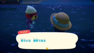 実力とは　確率である