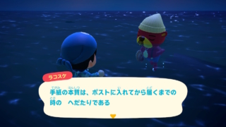 手紙の本質は、ポストに入れてから届くまでの　時の　へだたりである