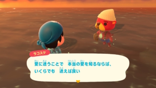 愛に迷うことで　本当の愛を知るならば、いくらでも　迷えば良い