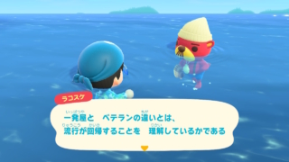 一発屋と　ベテランの違いとは、流行が回帰することを　理解しているかである