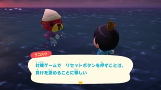 対戦ゲームで　リセットボタンを押すことは、負けを認めることに等しい