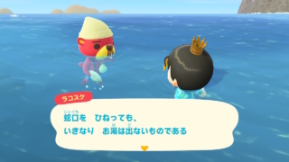 蛇口を　ひねっても、いきなり　お湯は出ないものである