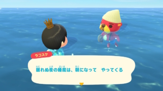 眠れぬ夜の睡魔は、朝になって　やってくる