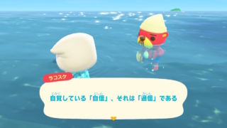 自覚している「自信」、それは「過信」である