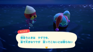 物言うときは　タダでも、後で大きなツケが　回ってこないとは限らない