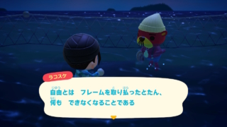 自由とは　フレームを取り払ったとたん、何も　できなくなることである