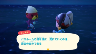 バスルームの排水口に　流れていくのは、過去の自分である