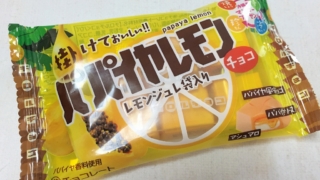 パパオヤレモン　チロルチョコ