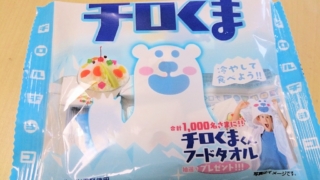 チロルチョコ　チロくま