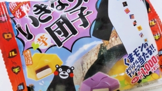 チロルチョコ　いきなり！団子