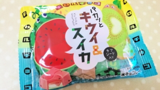 キウイ＆スイカ　チロルチョコ