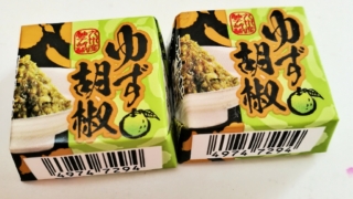 ゆず胡椒　チロルチョコ