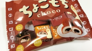 ちょこもち　チロルチョコ