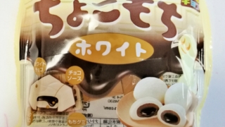 ちょこもちホワイト　チロルチョコ