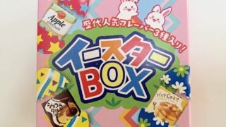 イースターBOX　チロルチョコ