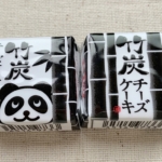 <span class="title">竹炭チーズケーキ　チロルチョコ</span>