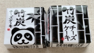 竹炭チーズケーキ　チロルチョコ