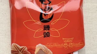 もみじ饅頭　チロルチョコ×やまだ屋