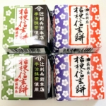 <span class="title">桔梗信玄餅　チロルチョコ</span>
