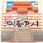<span class="title">沖縄味アソート　チロルチョコ</span>