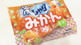 しゃりしゃりみかん　チロルチョコ