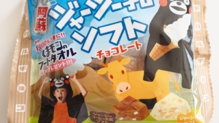 チロルチョコ　ジャージー乳ソフト