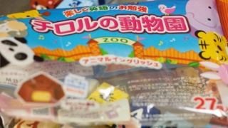 チロルチョコ　チロルの動物園