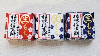 桔梗信玄餅　チロルチョコ