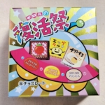 <span class="title">チロルの復活祭BOX　チロルチョコ</span>