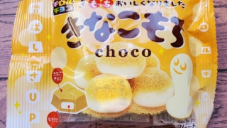 きなこもち　チロルチョコ
