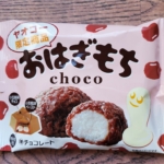 <span class="title">おはぎもち　ヤオコー限定　チロルチョコ</span>