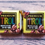 <span class="title">プレミアムチロル　キリマンジャロ　チロルチョコ</span>