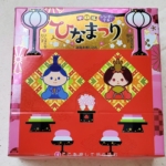 <span class="title">ひなまつり　ビッグチロル</span>