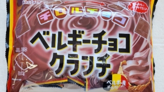ベルギーチョコクランチ　チロルチョコ