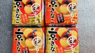 京きなこ　チロルチョコ