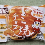 <span class="title">どら焼きチョコ　ヤオコー限定　チロルチョコ</span>